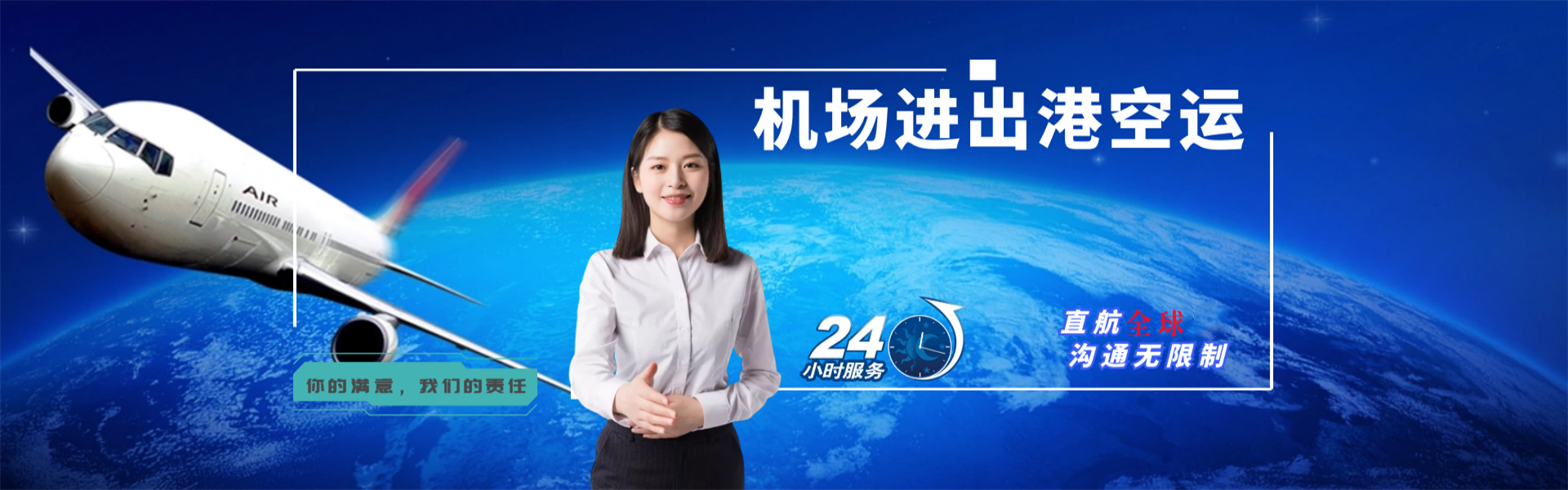 沙市到北京物流公司-沙市至北京物流专线-沙市空运到北京-优时通物流有限公司